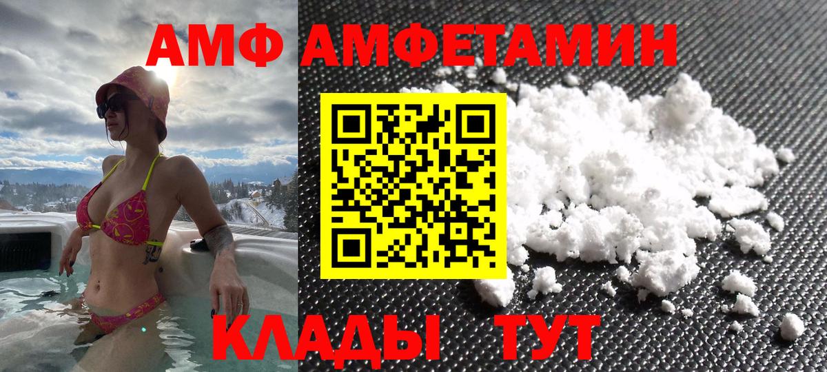 Амфетамин Premium Серов