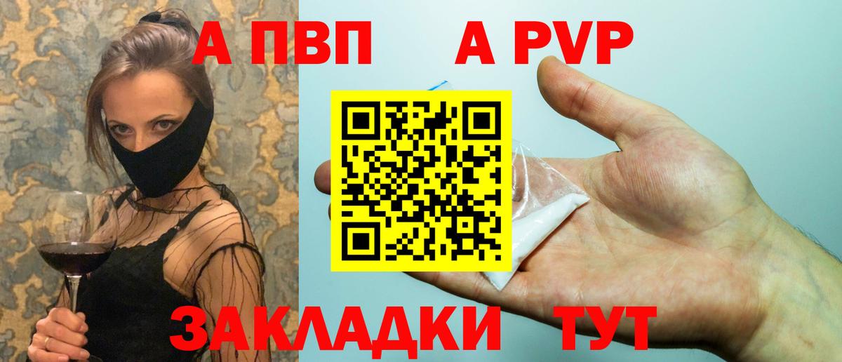 APVP Соль Серов