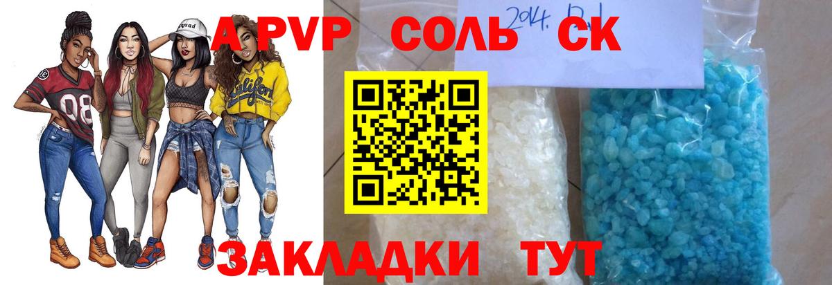 APVP мука  Вход с VPN  Серов  Альфа ПВП кристаллы 