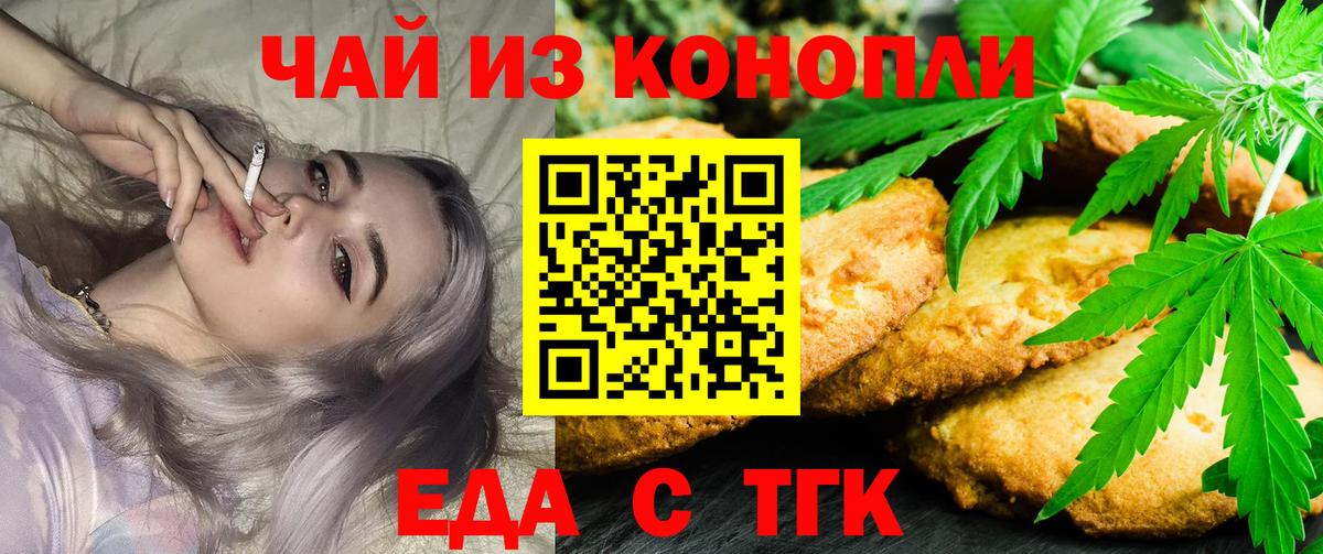 Серов  Печенье с ТГК марихуана  Вход с VPN 