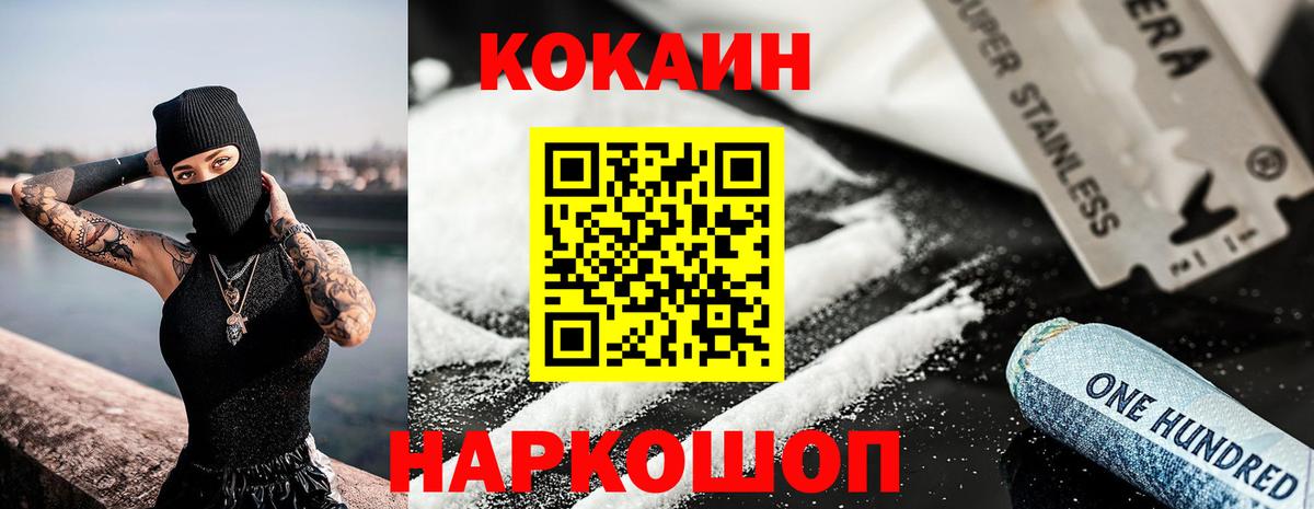 КОКАИН 99%  Вход с VPN  Cocaine Columbia  Серов 