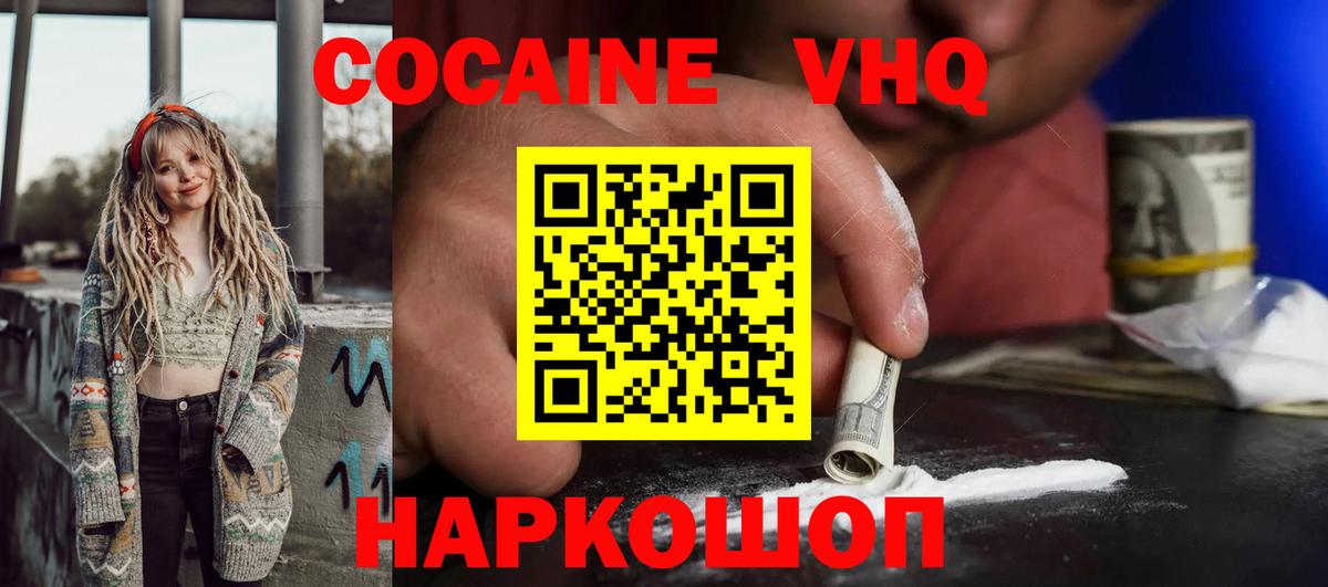 COCAIN VHQ Серов