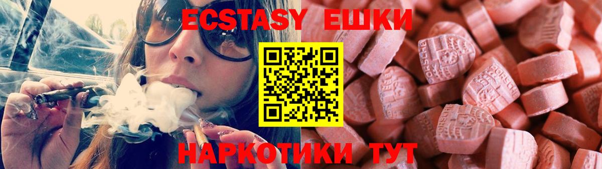 ЭКСТАЗИ 280 MDMA  Вход с VPN  Серов  Экстази TESLA 