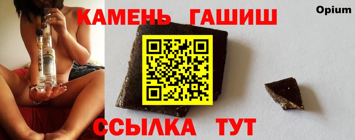 ГАШИШ ice o lator  цена   Вход с VPN  Серов  ГАШИШ 40% ТГК 