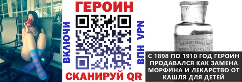 Героин Heroin  ссылка на мегу рабочий сайт  Серов 