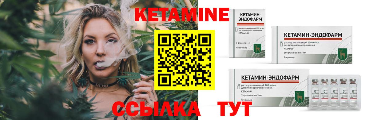 Кетамин ketamine  Кетамин ketamine  Серов  Вход с VPN 