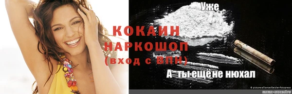 кокаин премиум Алексин