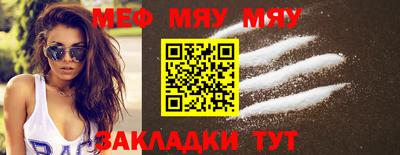 мяу мяу мука Гагарин
