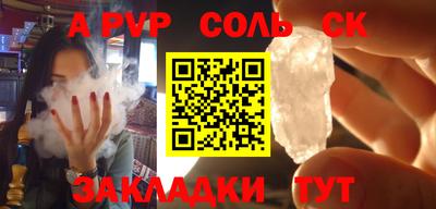 молекула духа Гай