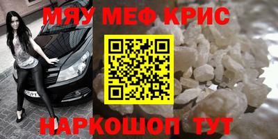 мяу мяу мука Гагарин