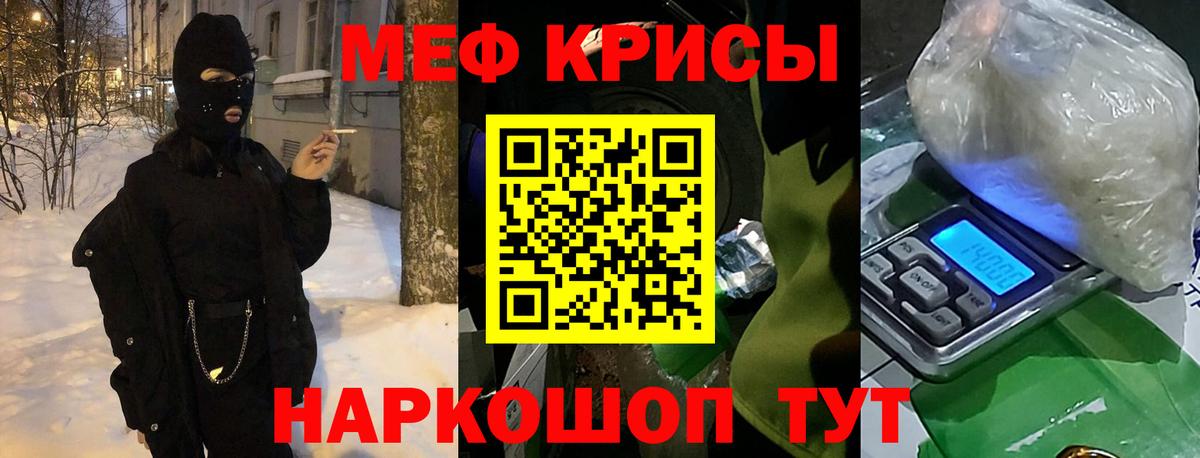 МЯУ-МЯУ мяу мяу  Вход с VPN  купить наркоту  Серов 