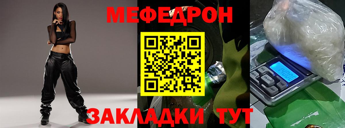 Меф мяу мяу кристаллы Серов