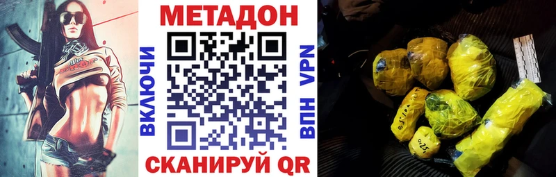 как найти закладки  Серов  МЕТАДОН белоснежный 