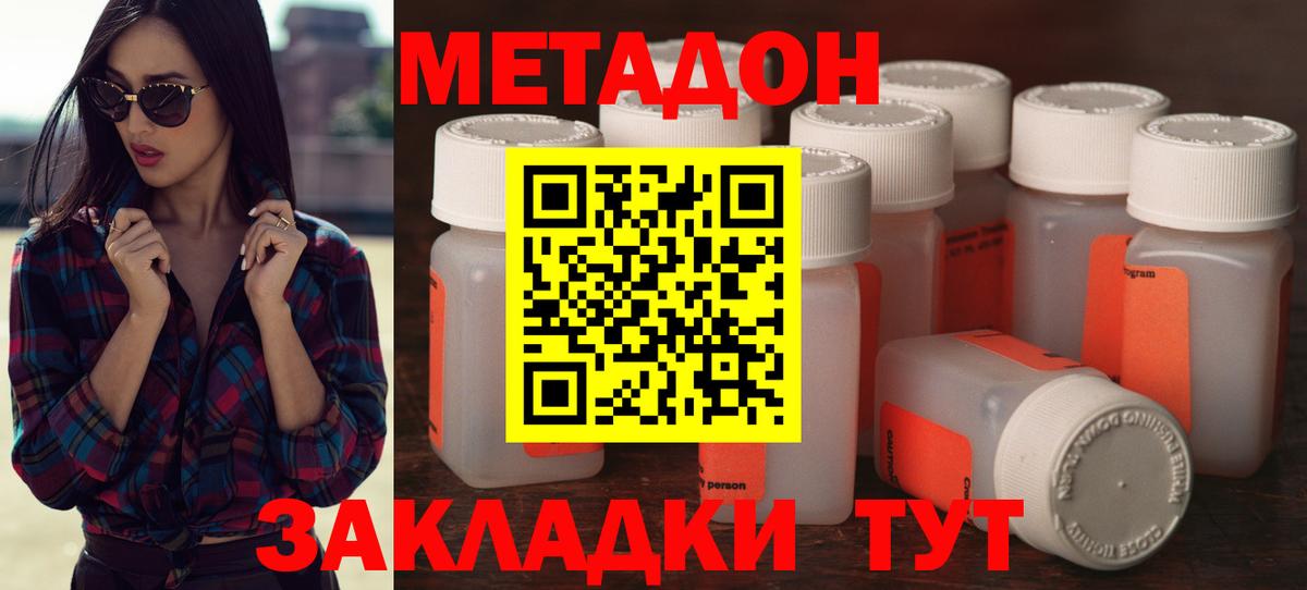 Серов  МЕТАДОН белоснежный  Вход с VPN  Метадон VHQ 