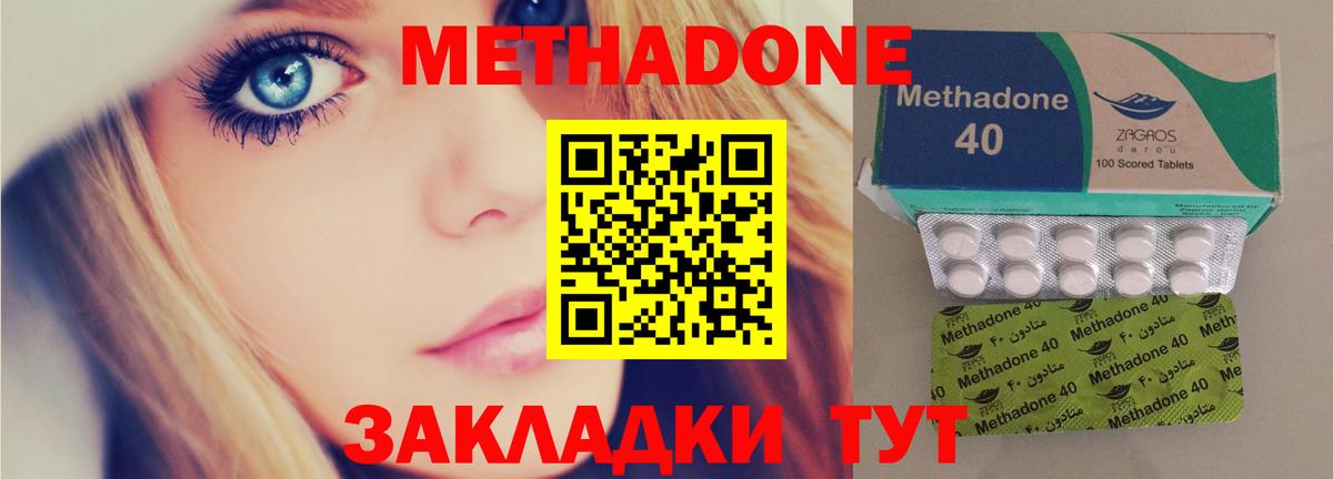 Метадон methadone Серов