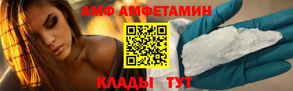МЕТАМФЕТАМИН пудра Серов