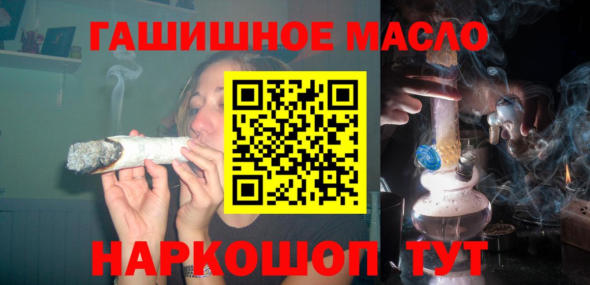 Дистиллят ТГК вейп  Вход с VPN  Дистиллят ТГК вейп с тгк  что такое наркотик  Серов 