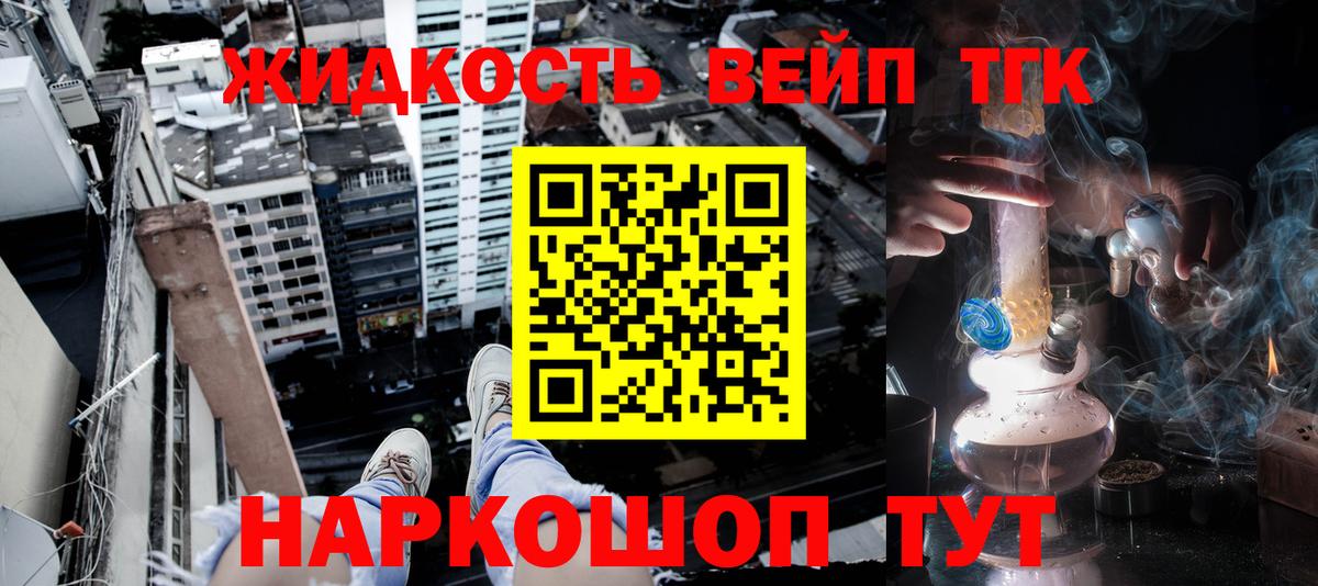 Дистиллят ТГК вейп Серов