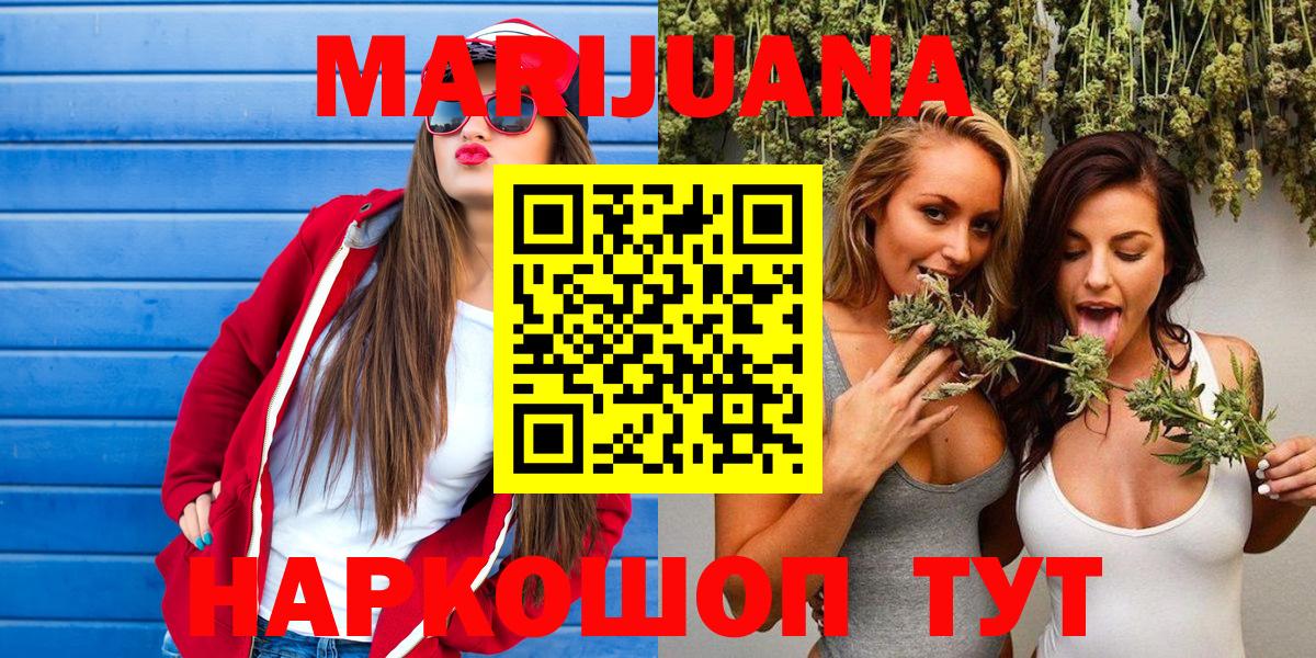 Конопля семена  Бошки марихуана LSD WEED  Канабис White Widow  Вход с VPN  Серов 